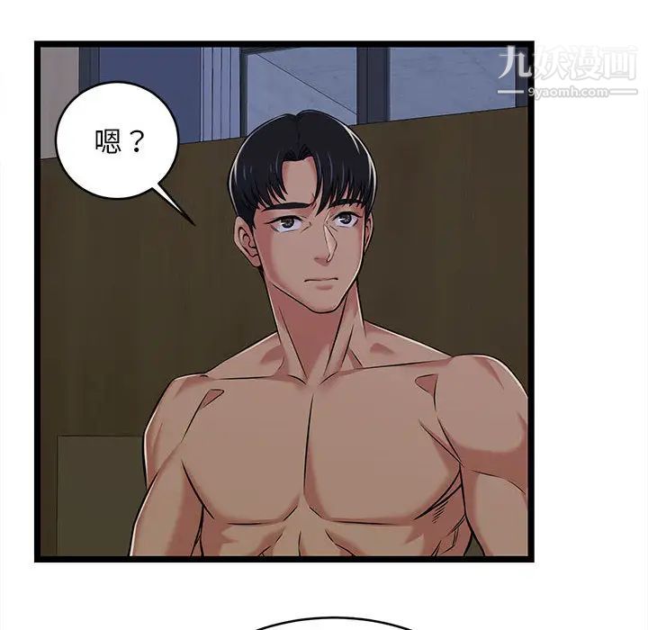 蚂蚁地狱第2话