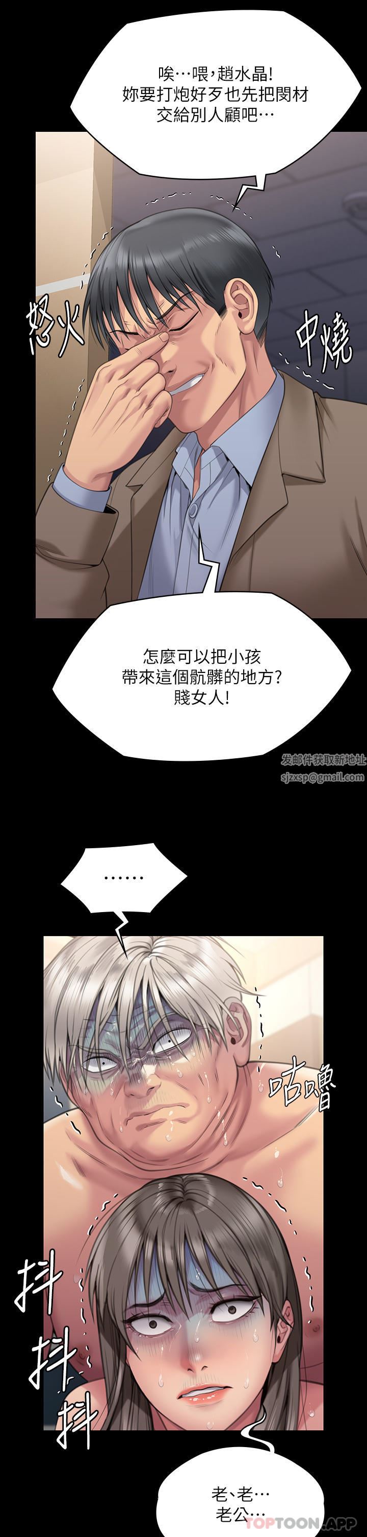 傀儡第276话-别想逃出我手掌心!