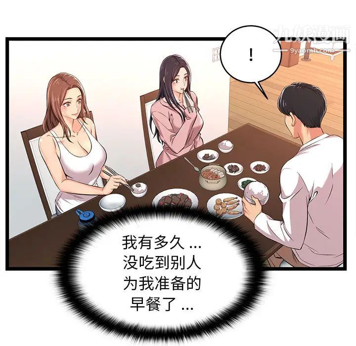 蚂蚁地狱第2话