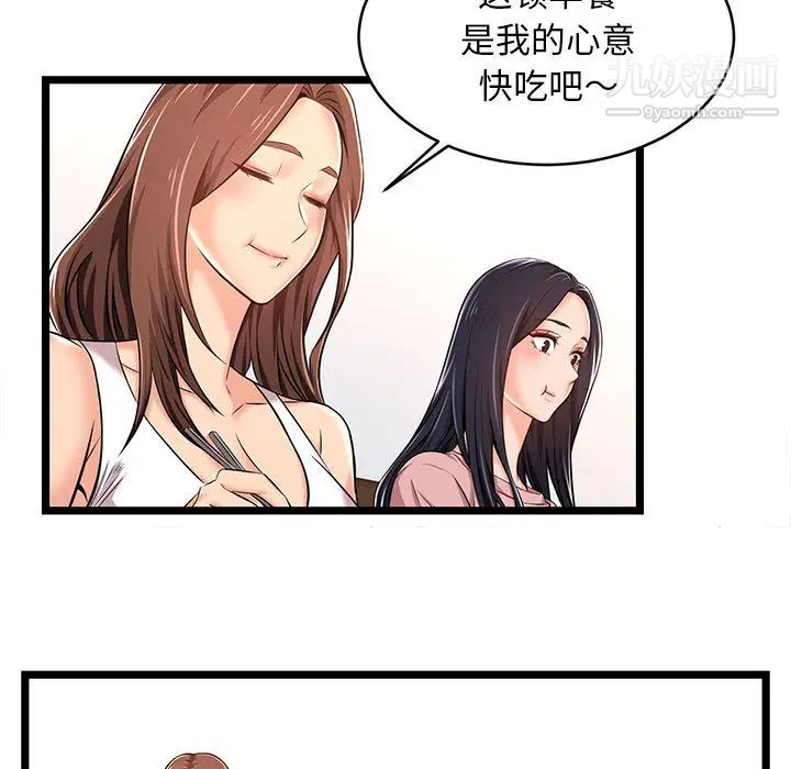 蚂蚁地狱第2话