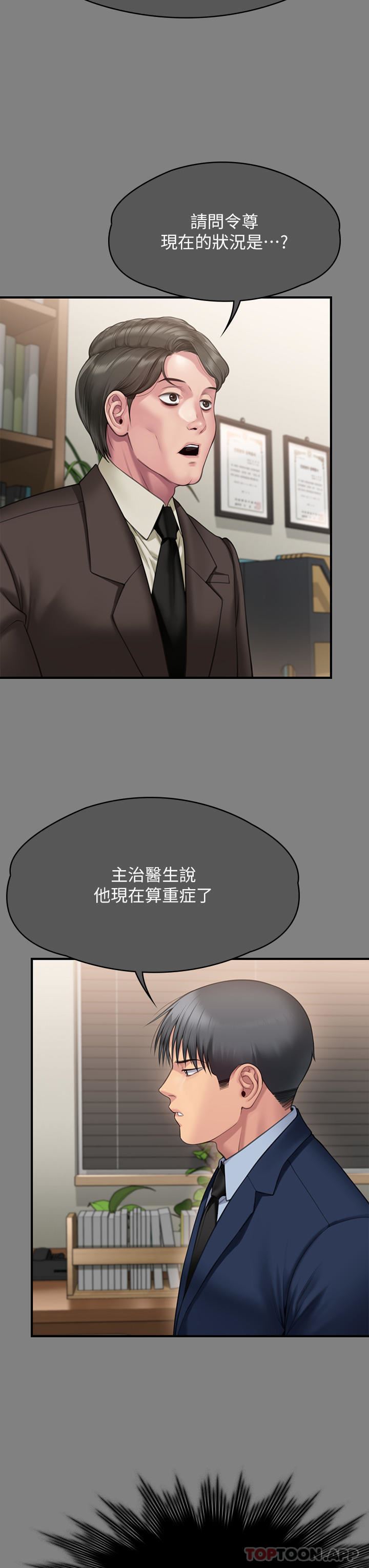 傀儡第276話-別想逃出我手掌心!