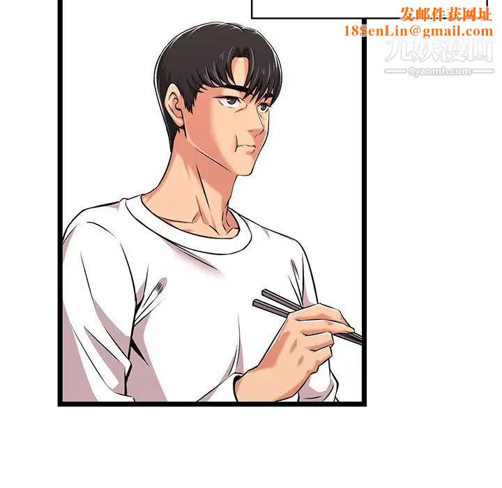 蚂蚁地狱第2话
