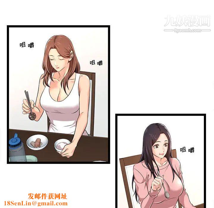 蚂蚁地狱第2话