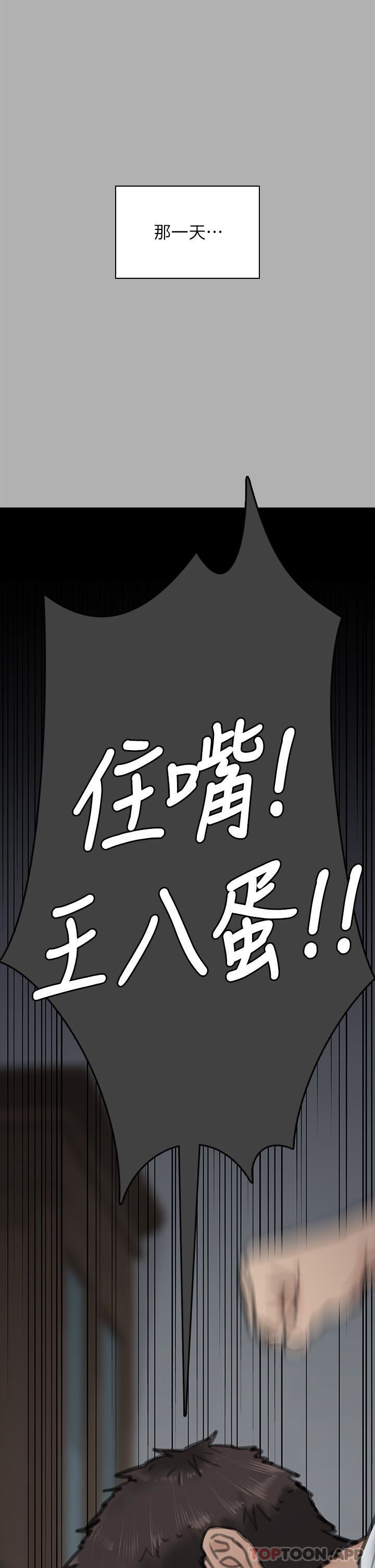 傀儡第276話-別想逃出我手掌心!