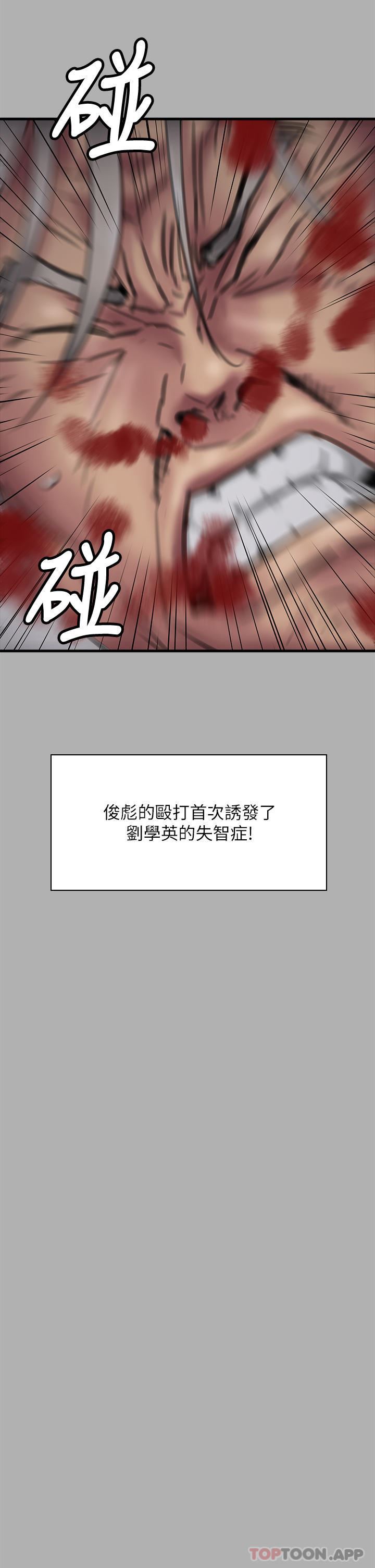 傀儡第276話-別想逃出我手掌心!
