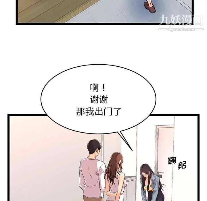 蚂蚁地狱第2话
