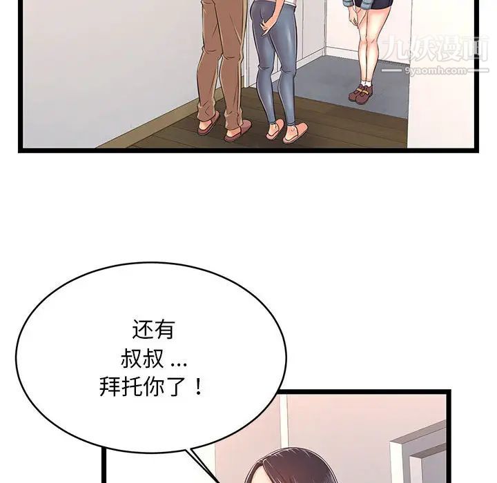 蚂蚁地狱第2话