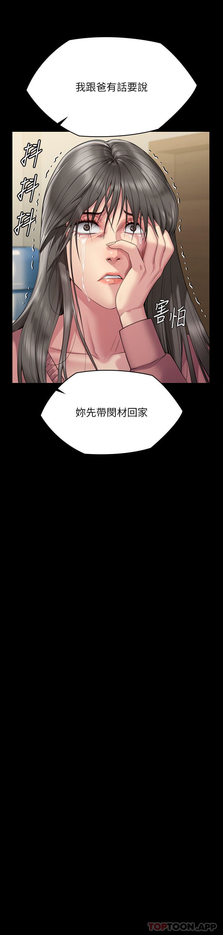 傀儡第276话-别想逃出我手掌心!
