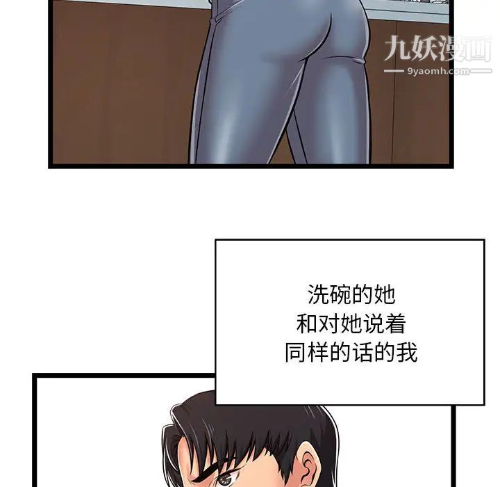 蚂蚁地狱第2话