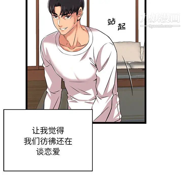蚂蚁地狱第2话
