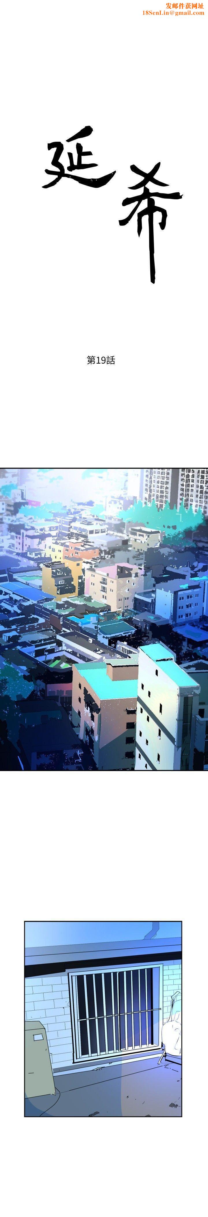 延希第19話