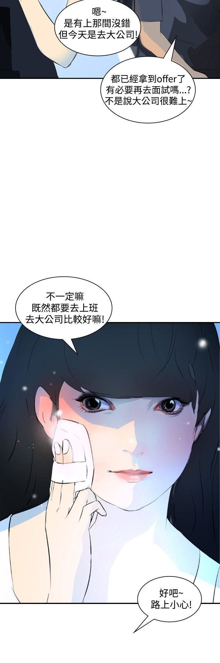 延希第19话