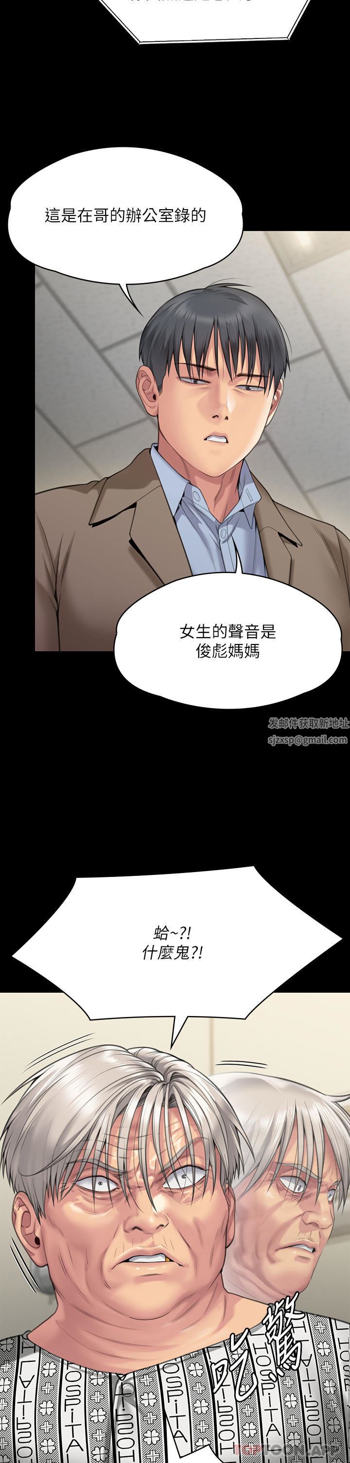 傀儡第276话-别想逃出我手掌心!