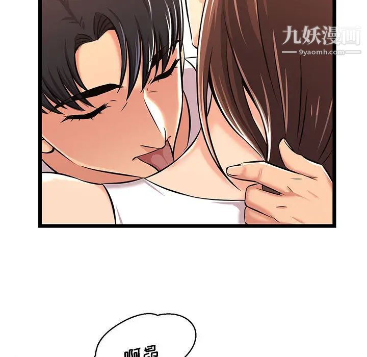 蚂蚁地狱第2话