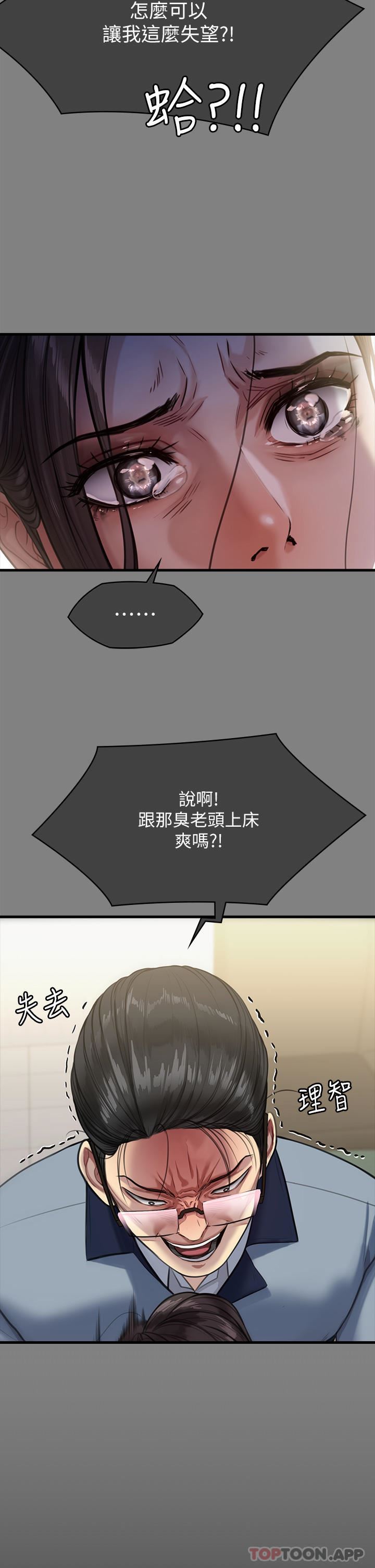 傀儡第276话-别想逃出我手掌心!