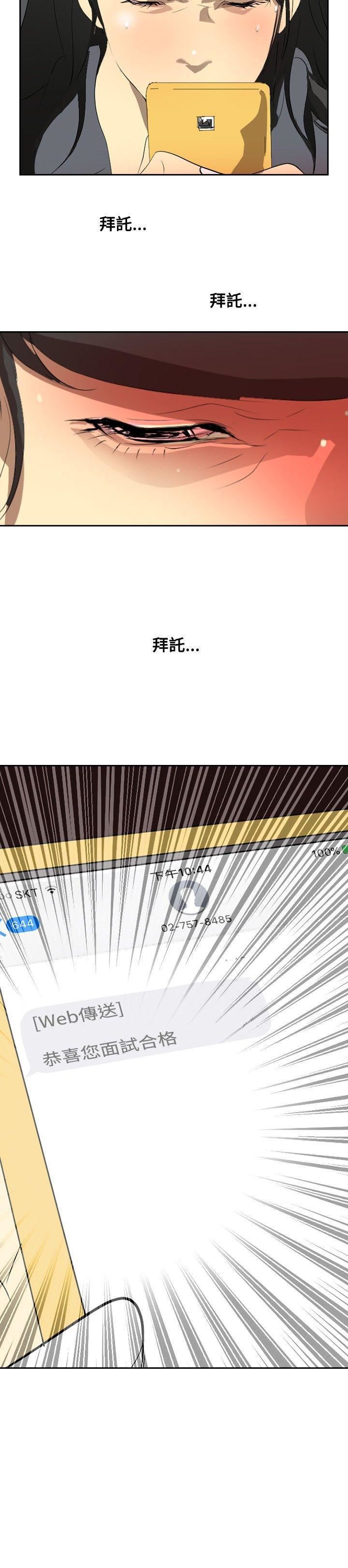 延希第19话