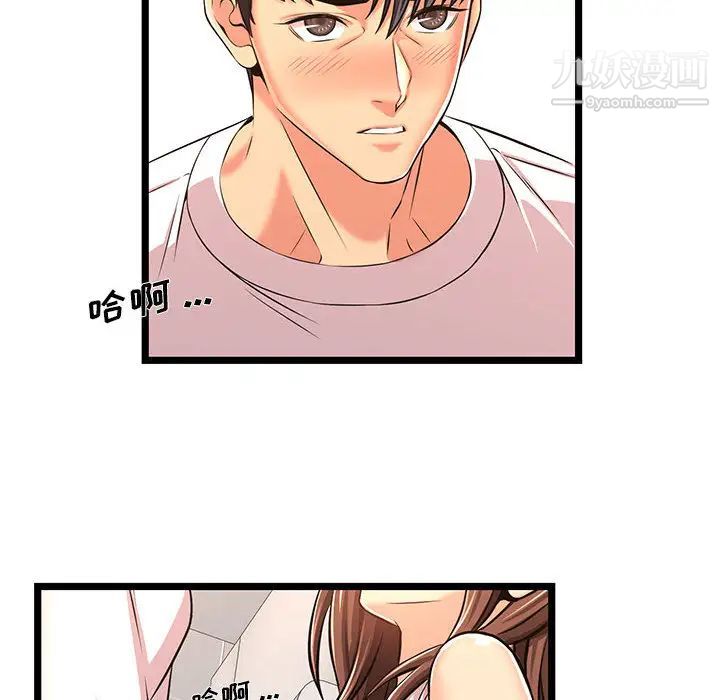蚂蚁地狱第2话