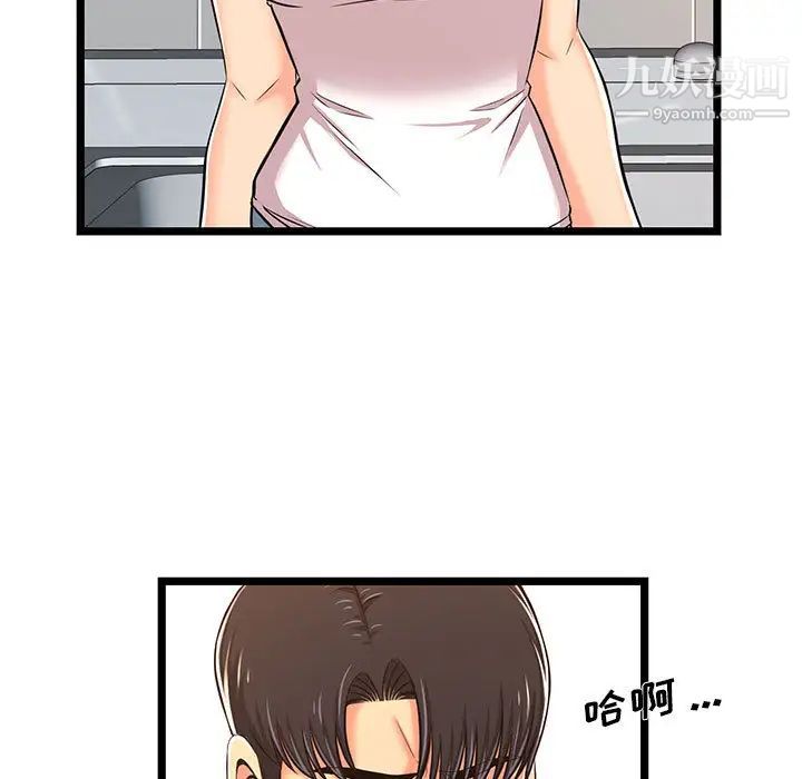 蚂蚁地狱第2话