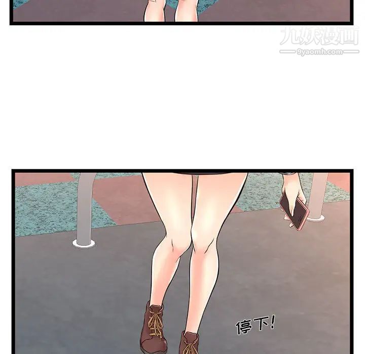 蚂蚁地狱第2话
