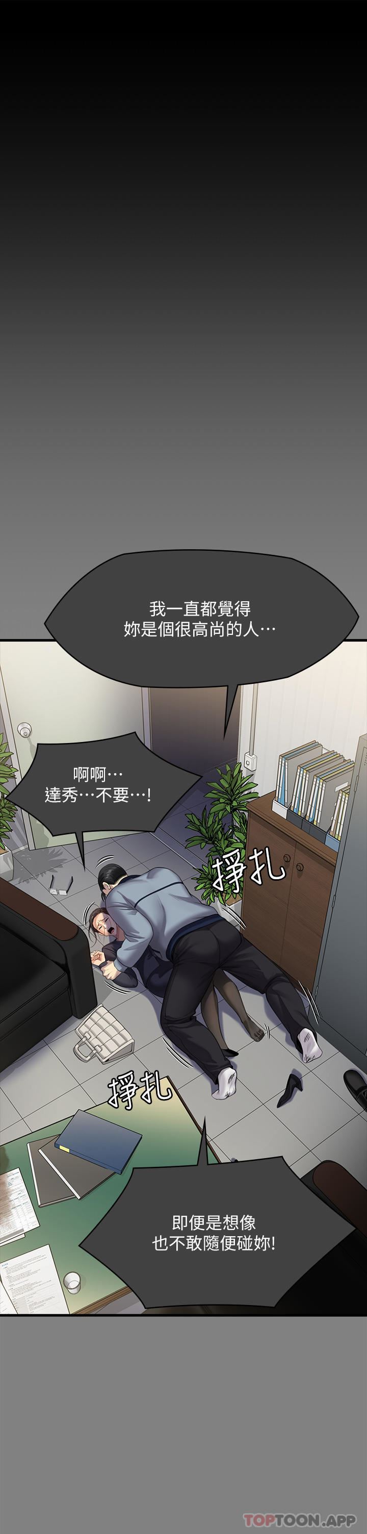 傀儡第276话-别想逃出我手掌心!