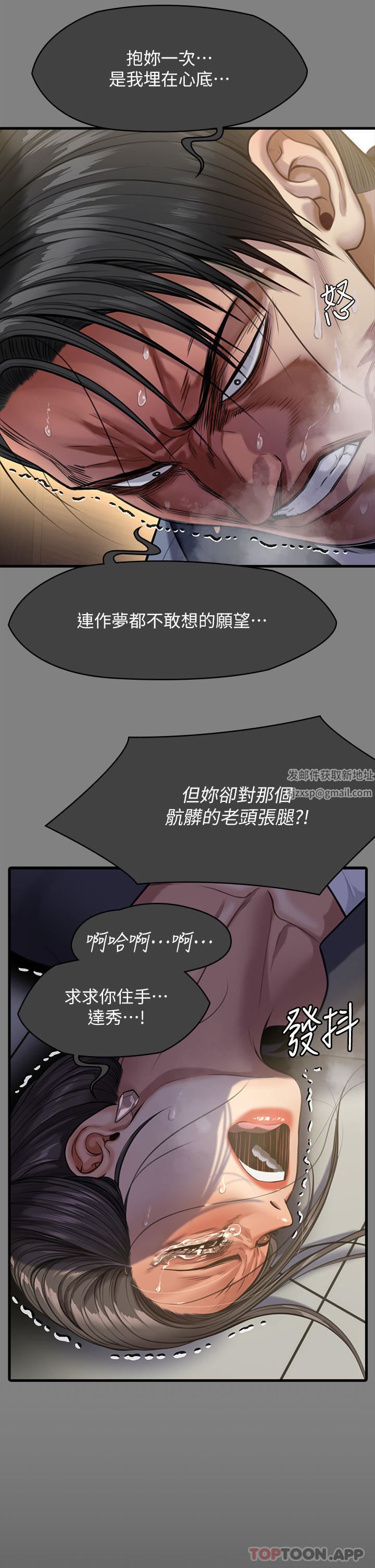 《傀儡》第276话-别想逃出我手掌心!
