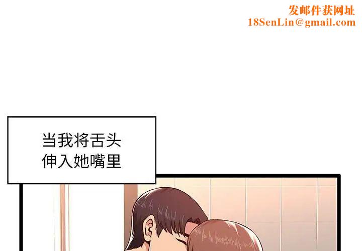 蚂蚁地狱第3话