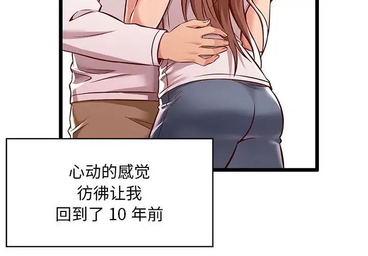 蚂蚁地狱第3话