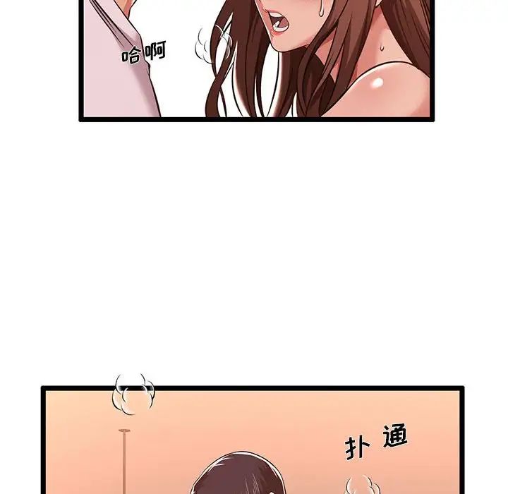 蚂蚁地狱第3话