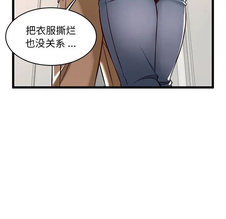 蚂蚁地狱第3话