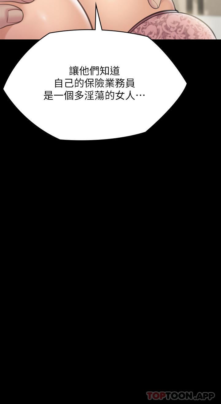傀儡第276話-別想逃出我手掌心!