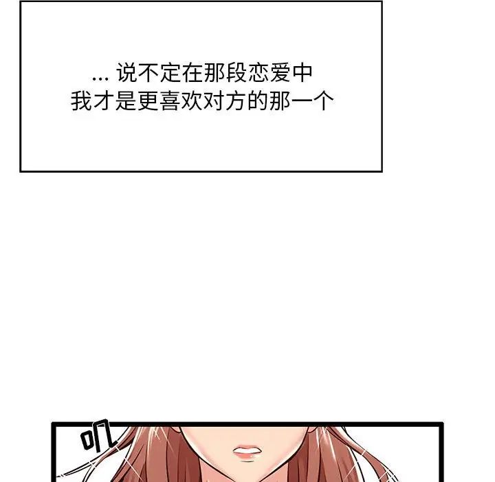蚂蚁地狱第3话