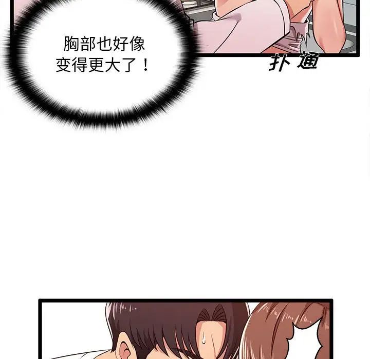 蚂蚁地狱第3话