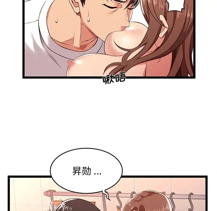 蚂蚁地狱第3话