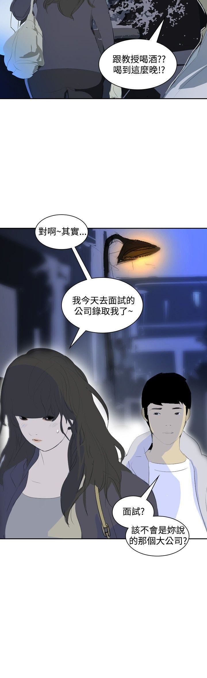 延希第20话
