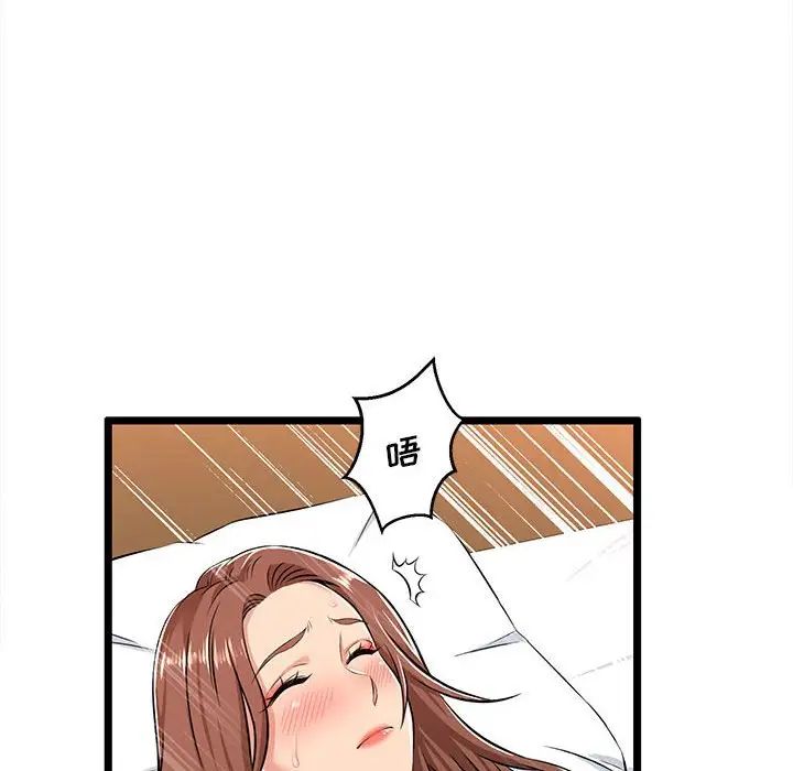 蚂蚁地狱第3话