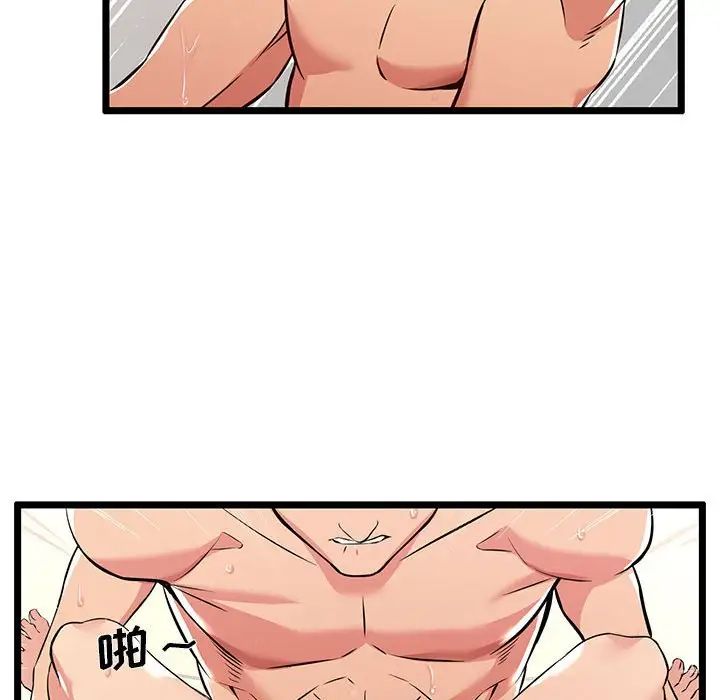 蚂蚁地狱第3话