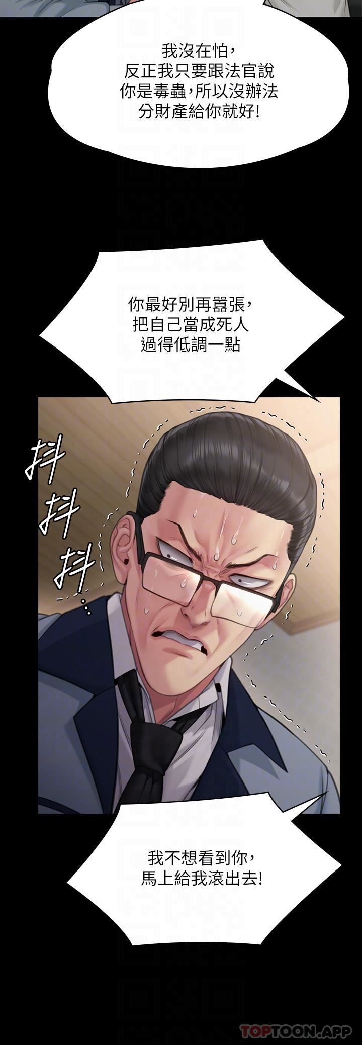 傀儡第278话-错综復杂的傢庭关系