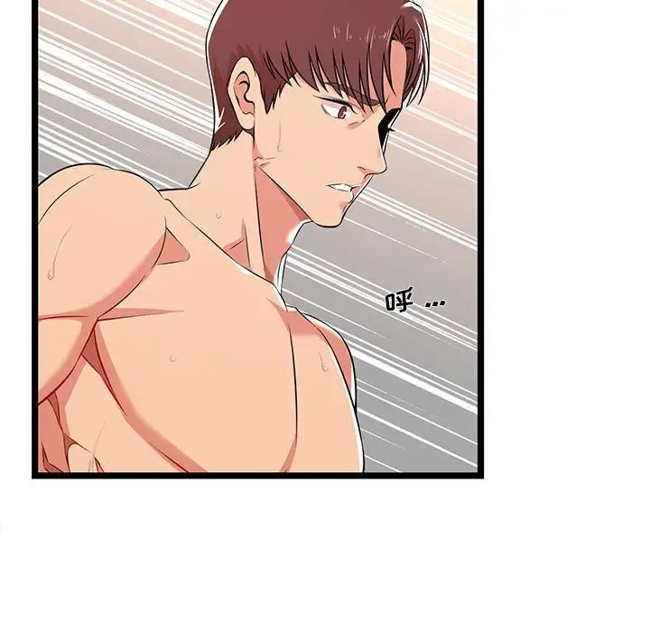 蚂蚁地狱第3话