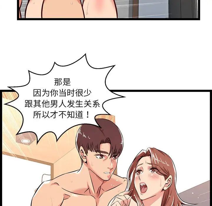 蚂蚁地狱第3话