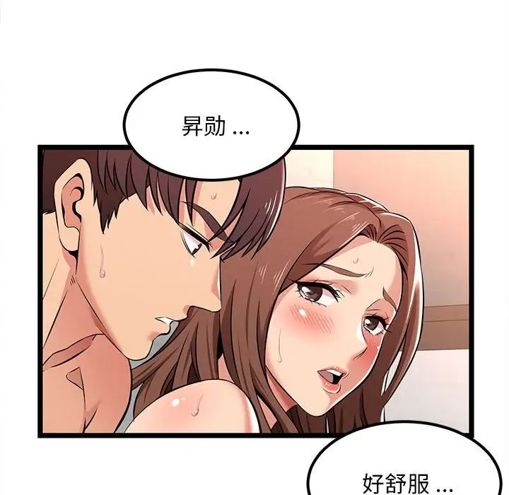 螞蟻地獄第3話