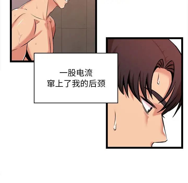 蚂蚁地狱第3话