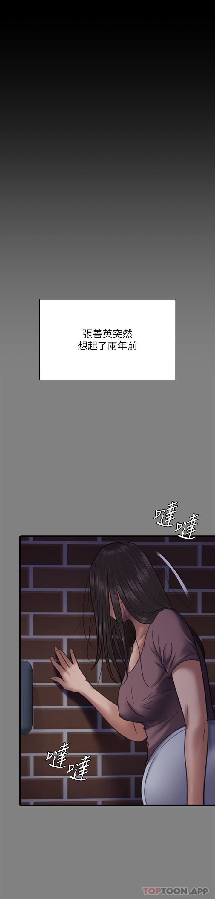 《傀儡》第278话-错综復杂的傢庭关系