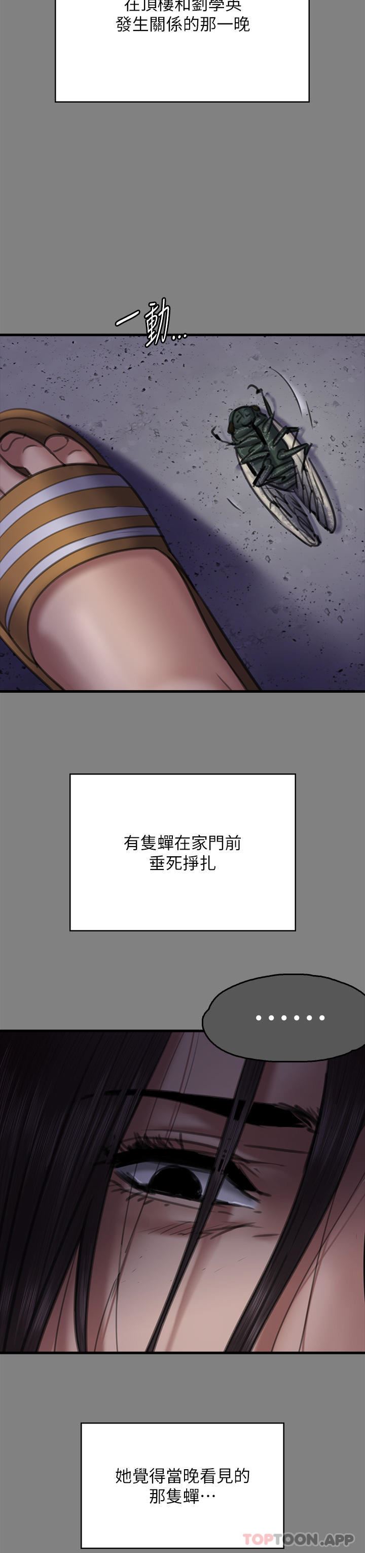 傀儡第278话-错综復杂的傢庭关系