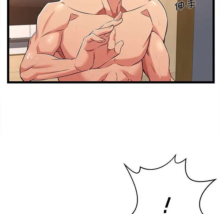蚂蚁地狱第3话