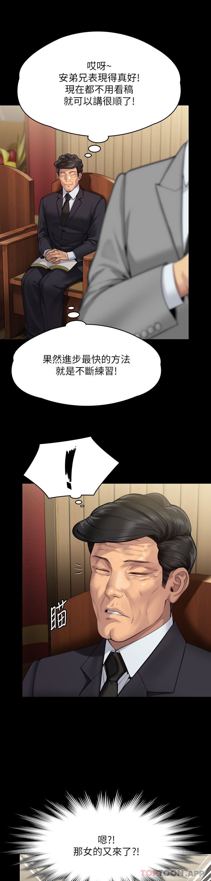 傀儡第278话-错综復杂的傢庭关系