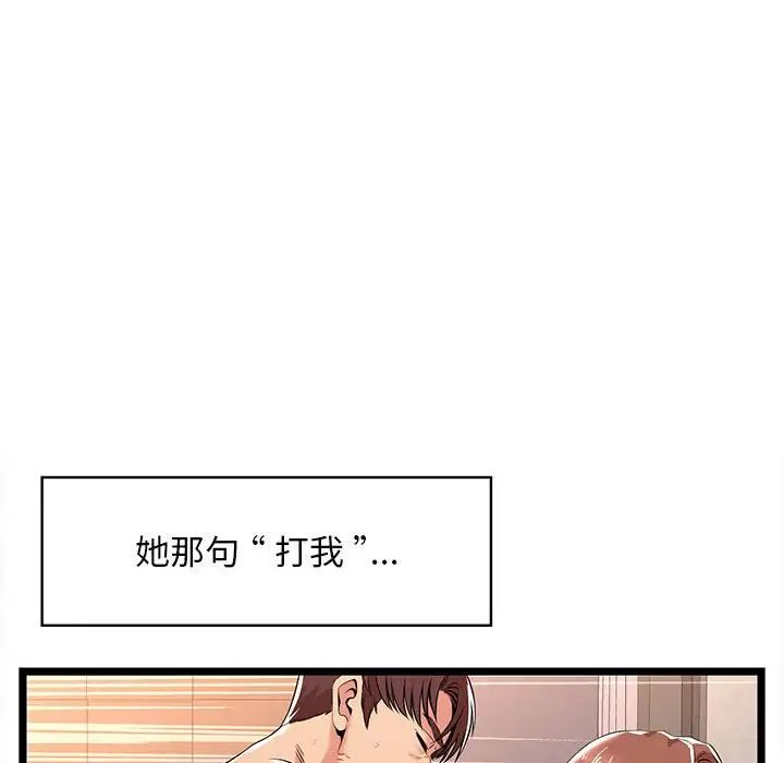 蚂蚁地狱第3话
