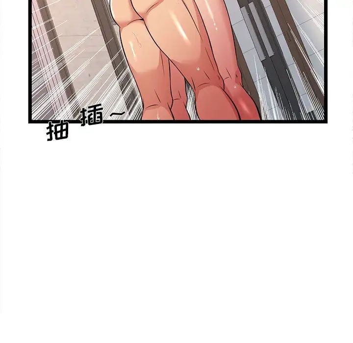 蚂蚁地狱第3话