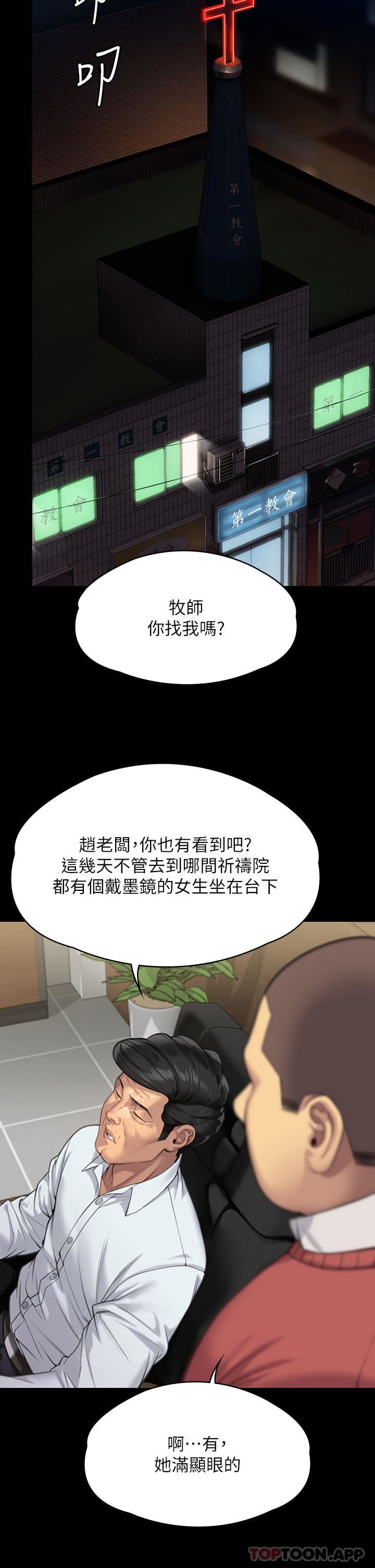 傀儡第278话-错综復杂的傢庭关系