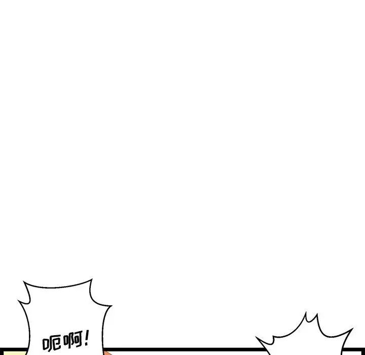 蚂蚁地狱第3话