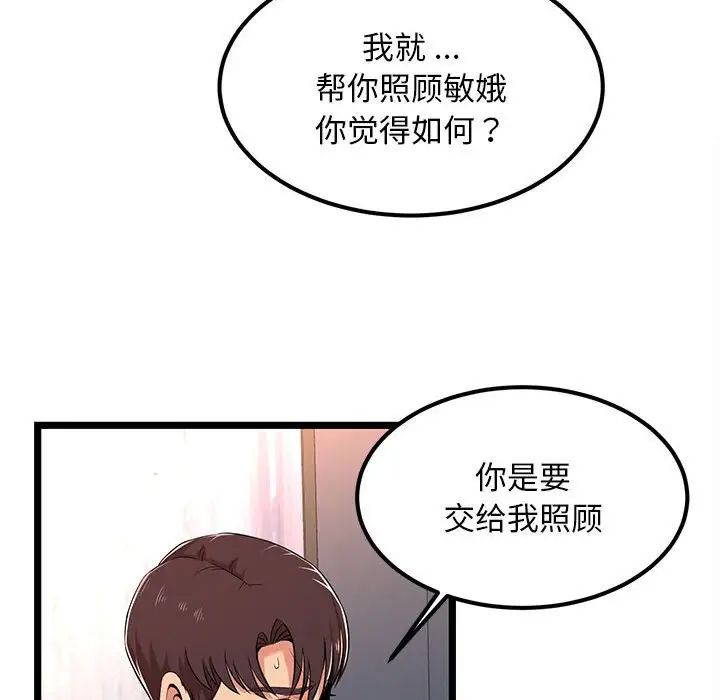 蚂蚁地狱第3话